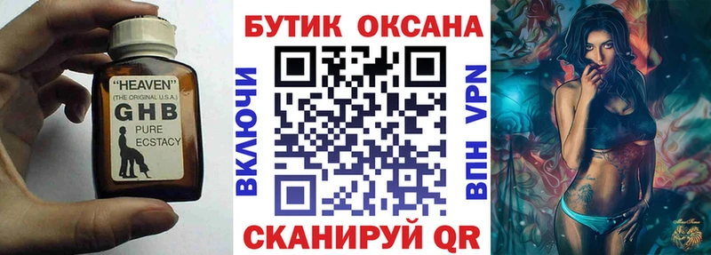 Купить закладки  Корсаков  БУТИРАТ Butirat 