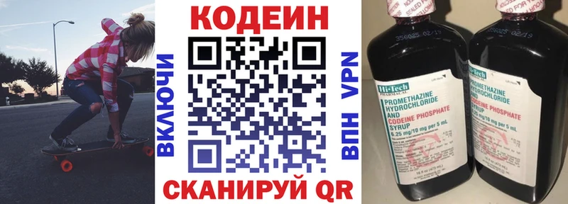 Купить  Корсаков  Кодеиновый сироп Lean Purple Drank 