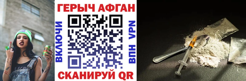 Купить  Корсаков  Героин Афган 