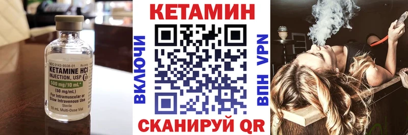 Купить закладки  Корсаков  КЕТАМИН VHQ 
