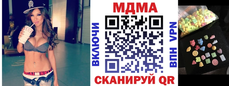 Купить где  Корсаков  MDMA Molly 