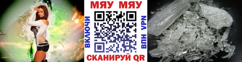 Мефедрон 4 MMC  Купить закладки  Корсаков 