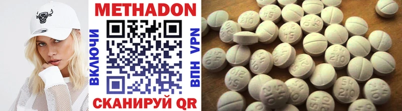 Купить где  Корсаков  Метадон methadone 